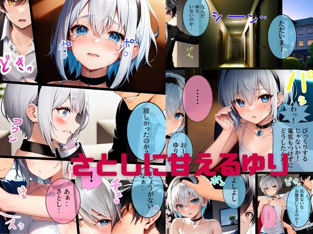 メスガキをわからせたい！3 義妹のことが好きな同級生男子に挿入以外まで許してあげたらいつの間にか両思いになっていて寝取られちゃったので別の肉オナホでうさ晴らしします