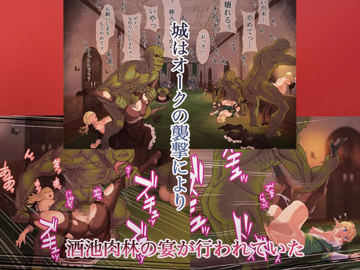 エルフネトラレ2 ～エルフ姫ラフィーネ編～