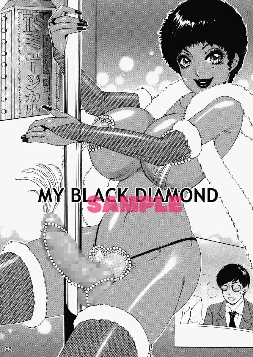 T.S. I Love You… EX ～シーメールしか愛せない～ 復刻版