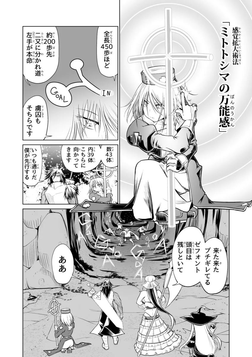 救世の勇者のヤリ部屋2