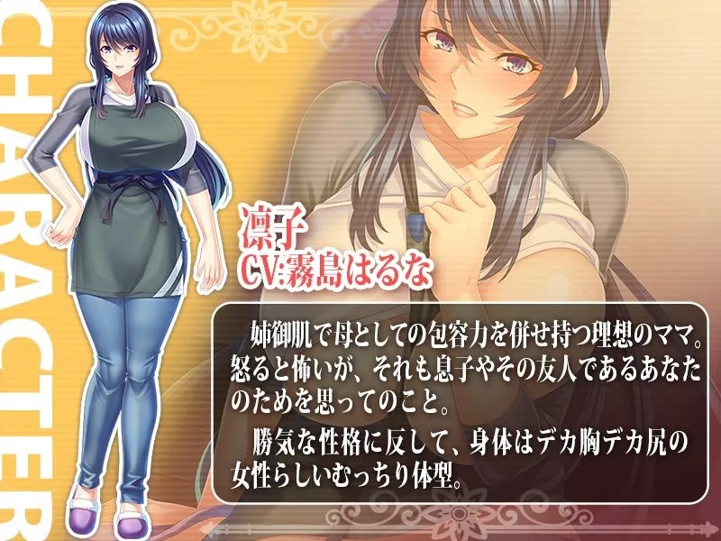 勝気な巨乳友母を中出し孕ませオナホに！～ムッチリ、ドタプン！熟れ肉たっぷり凛子ママをむしゃぶり味わい尽くす！～