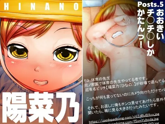 園ジェルに性的行為をしてもいい世界 -まとめ2-『声掛けから家に送り届けるまで』他