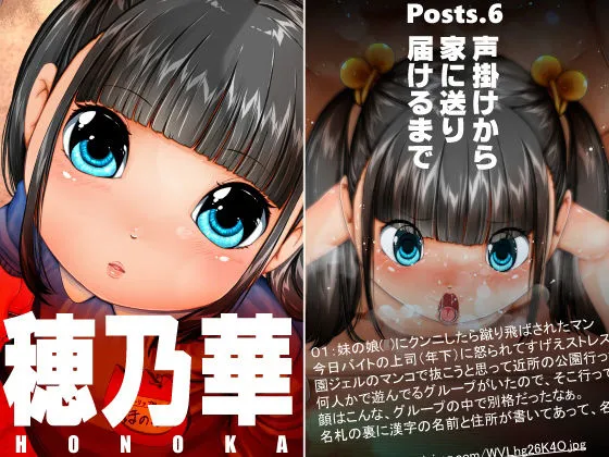 園ジェルに性的行為をしてもいい世界 -まとめ2-『声掛けから家に送り届けるまで』他