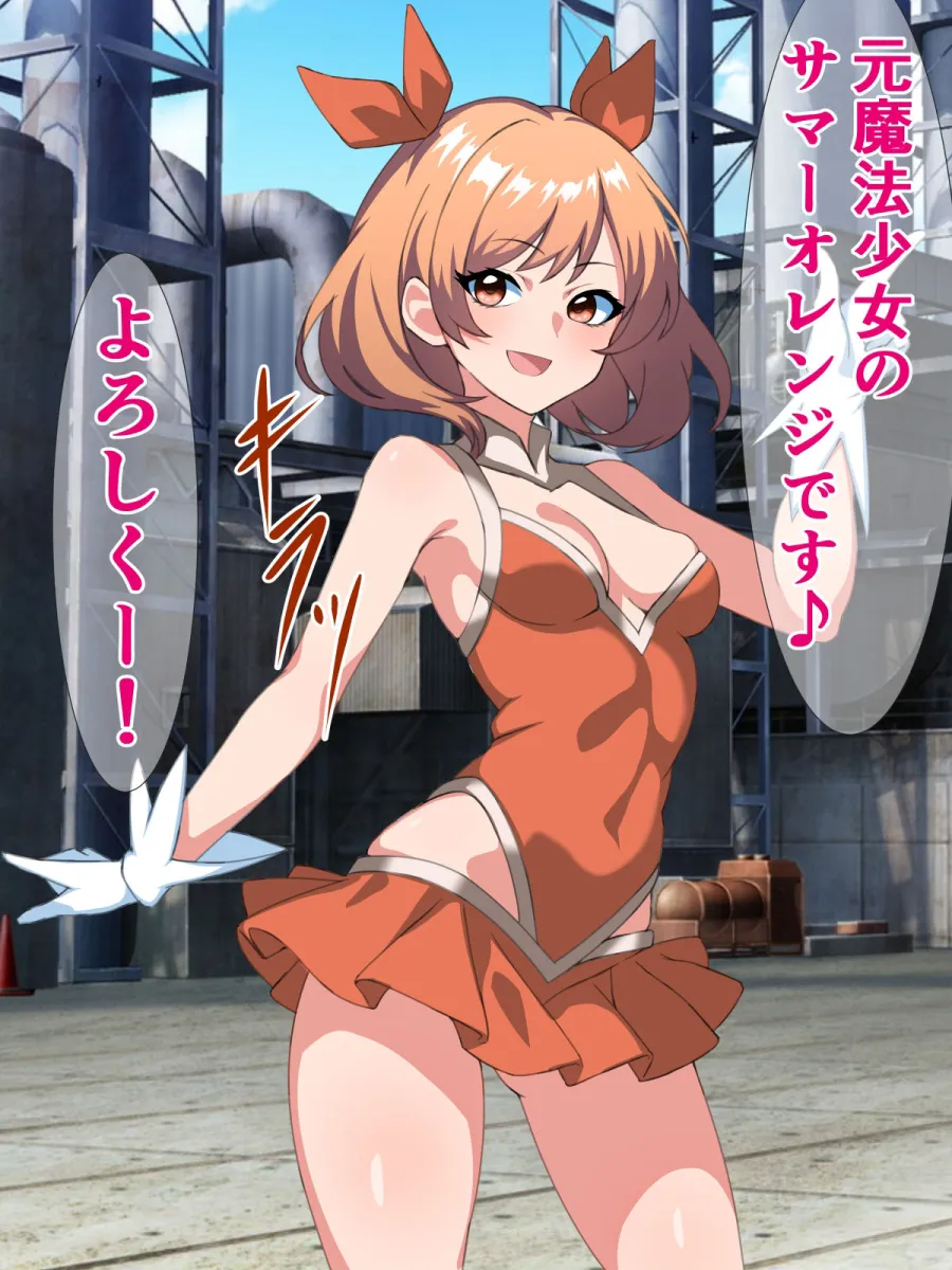 敗北魔法少女の末路～魔法少女エネルギーは、この街の大切な資源です♪～