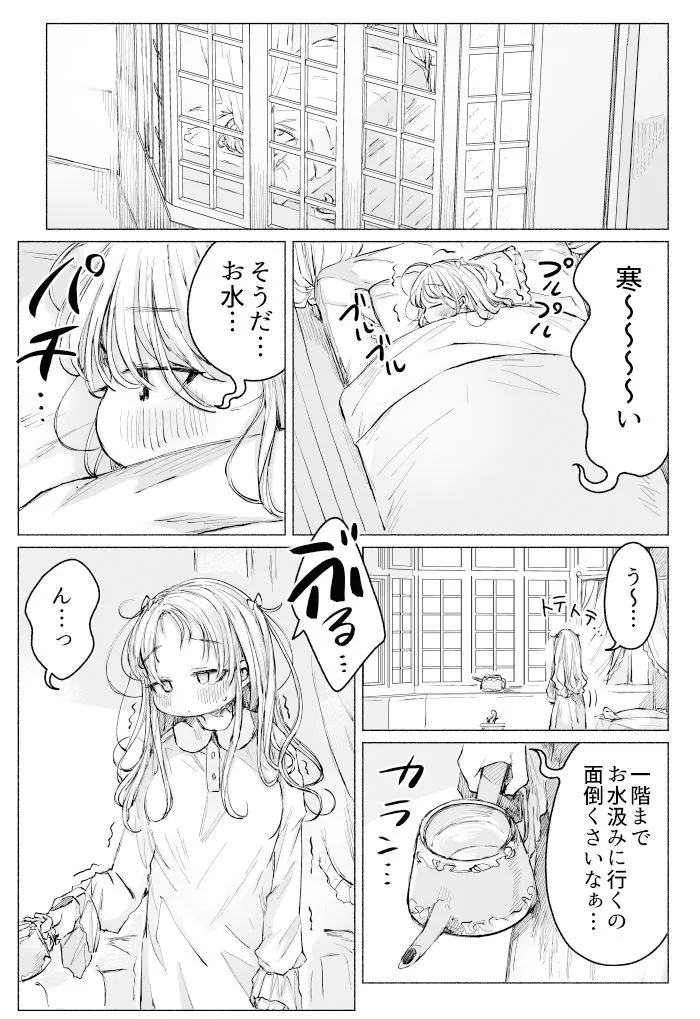 ヤラシ草観察日記
