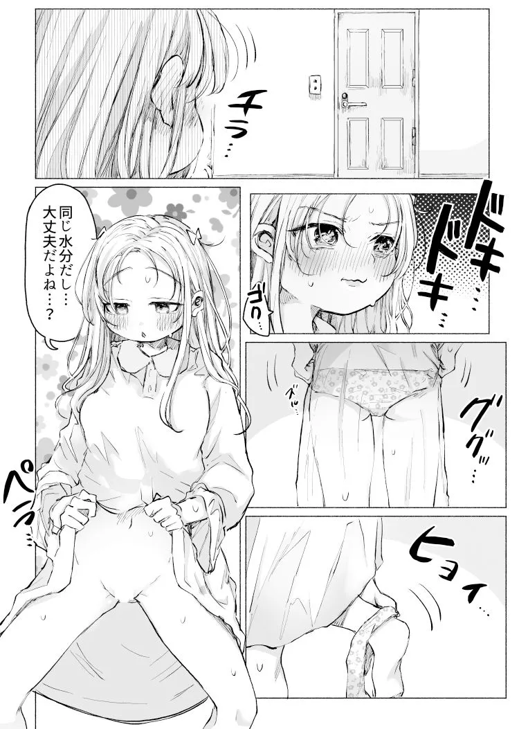 ヤラシ草観察日記