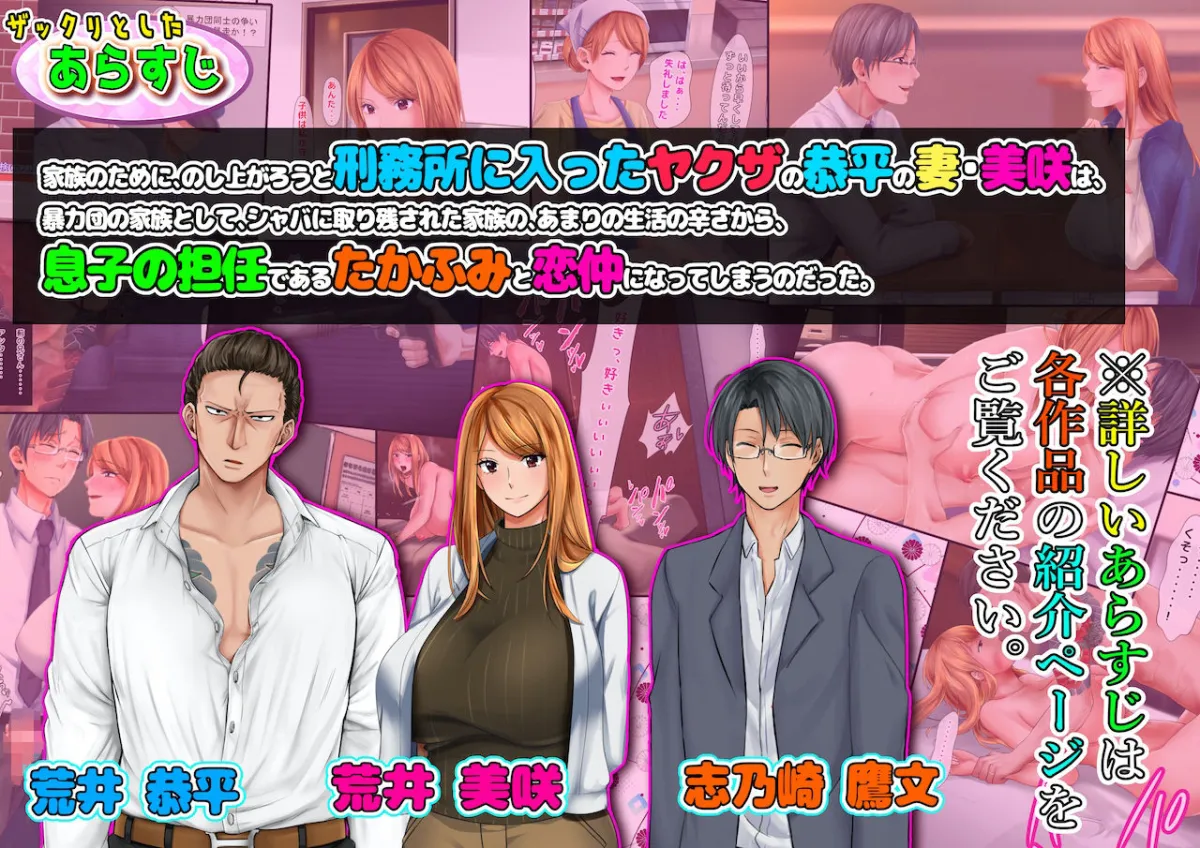 元ヤン人妻が夫の服役中、我慢できずに息子の担任と2年間もの間、浮気してしまう話。 ＆ 寝取られ女子マネのギャル堕ち日記。新作最終話販売記念、過去作全話一気読みパック【6作品】