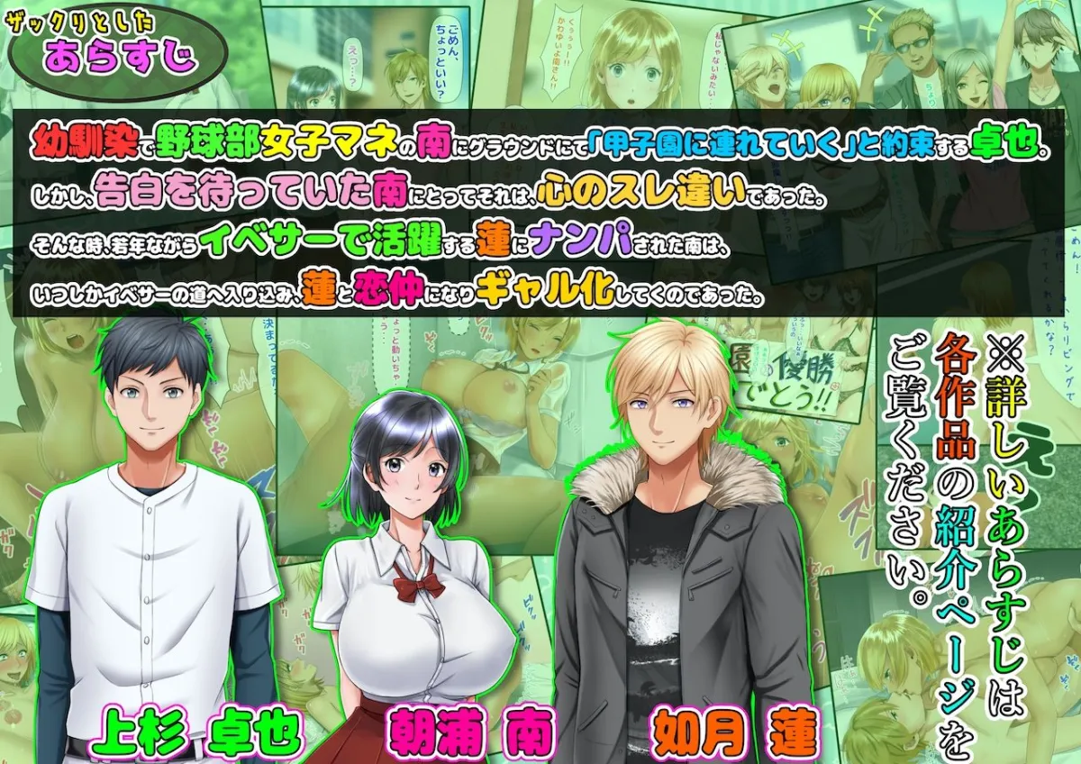 元ヤン人妻が夫の服役中、我慢できずに息子の担任と2年間もの間、浮気してしまう話。 ＆ 寝取られ女子マネのギャル堕ち日記。新作最終話販売記念、過去作全話一気読みパック【6作品】