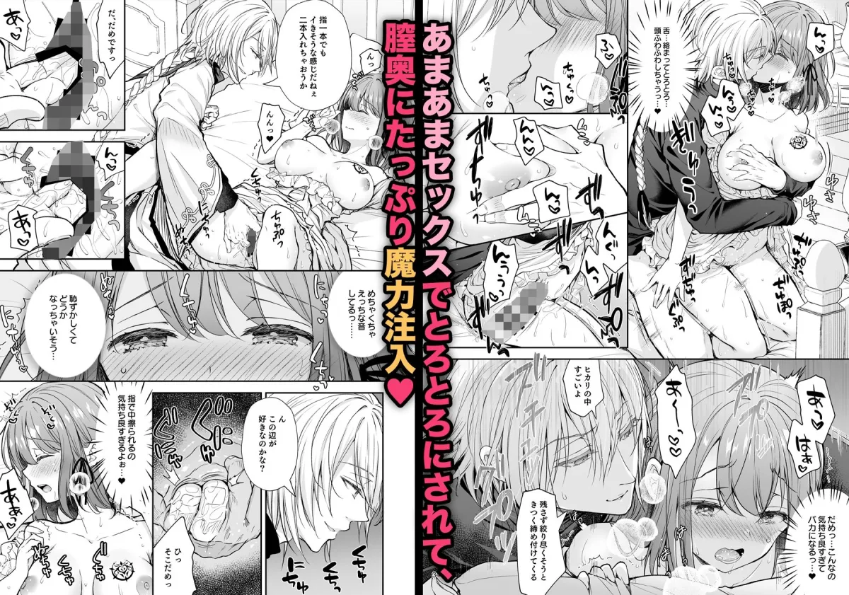 絶倫魔法使いとの淫靡な契約～異世界転移先でエッチな使い魔になっちゃいました～