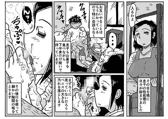 二度目の近親相姦。子供部屋おじさんと家庭内不倫をすることになったお母さんの話。