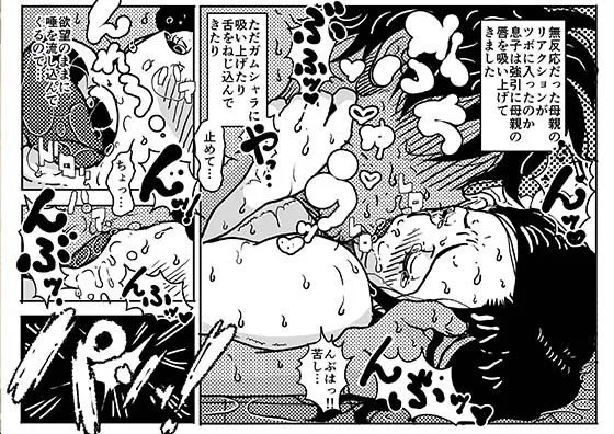 二度目の近親相姦。子供部屋おじさんと家庭内不倫をすることになったお母さんの話。