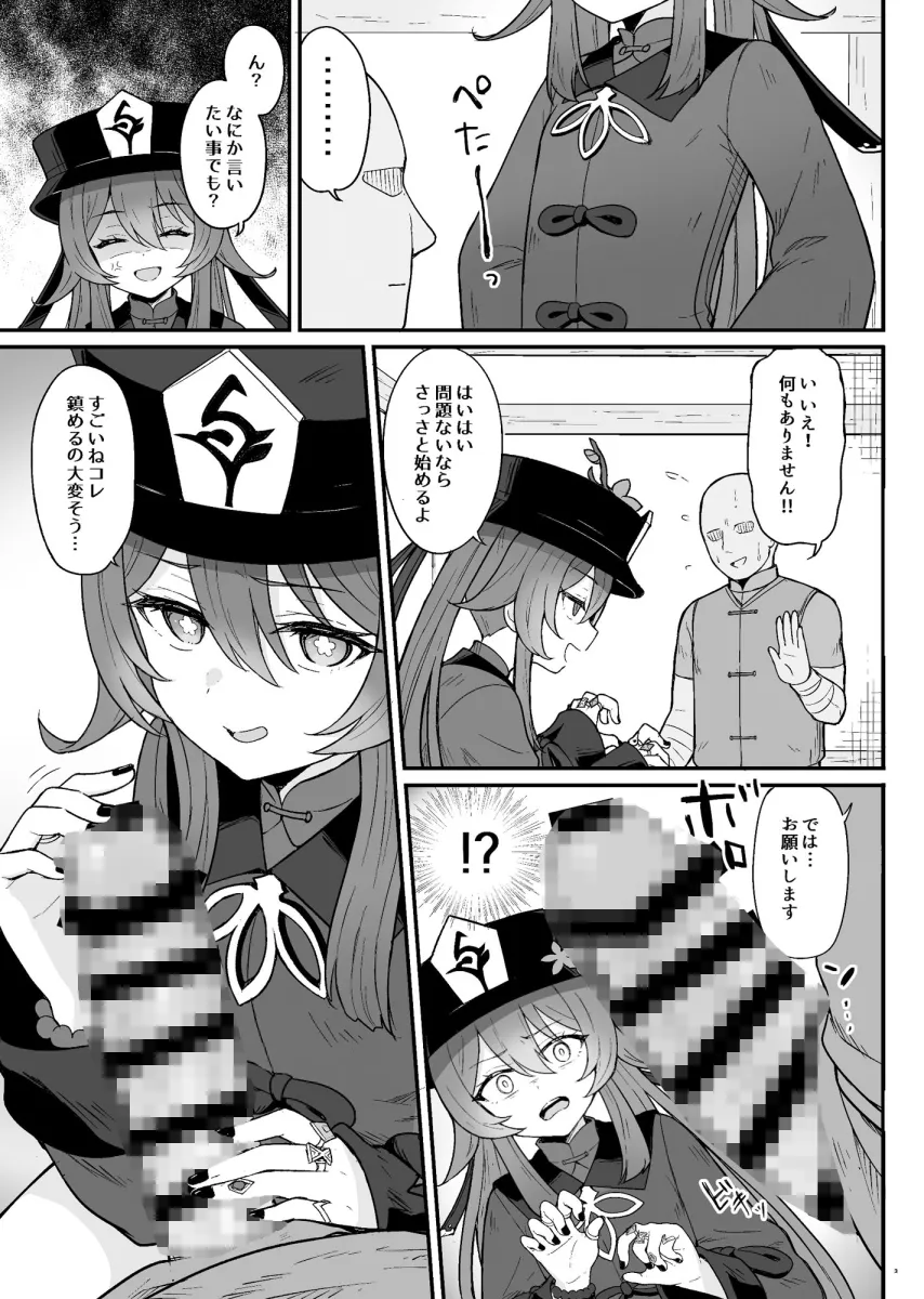 胡桃ちゃんにイかせてもらう本