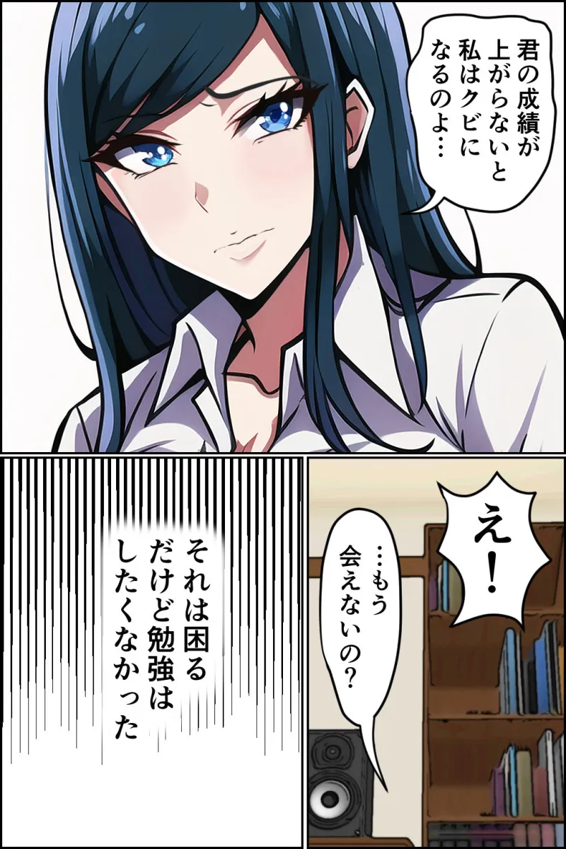 おっぱいカテキョ