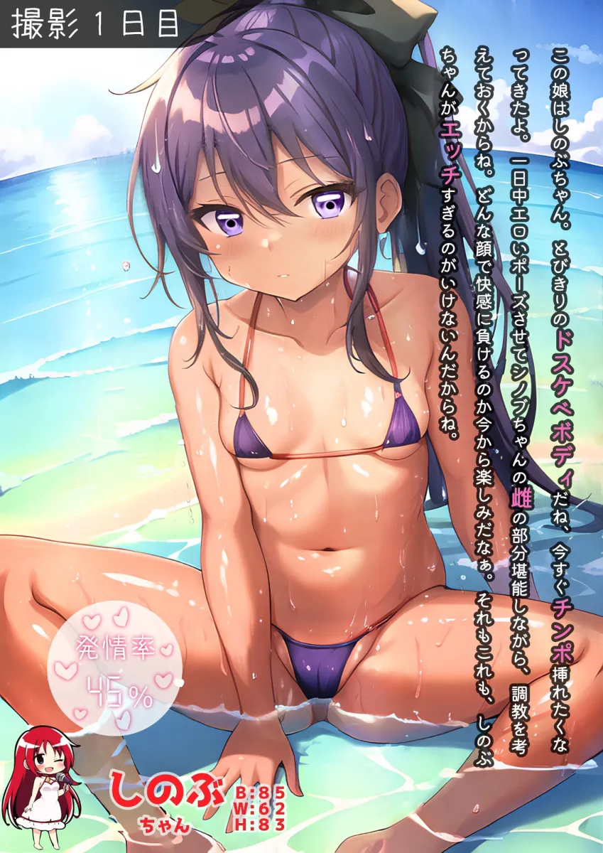 発情アイドル催眠調教 しのぶちゃん人生終了！アクメ地獄調教 歩く生オナホに変えるお話