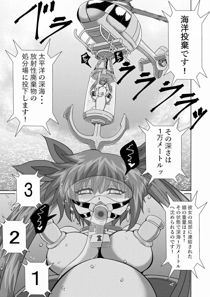 完全拘束脱出マジックで深海1万メートルから生還できるのか？？