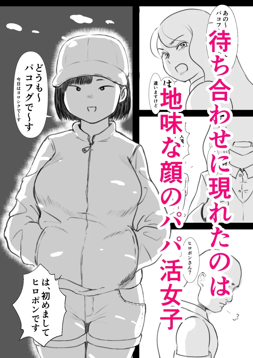 モブ顔＆クセ顔ムチムチ爆乳女子2本立てセット