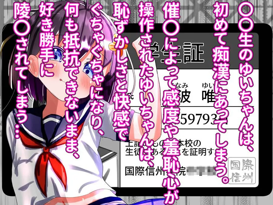 【総集編】中学生からの性教育 催眠×羞恥×痴漢（フルカラーイラスト等のおまけつき）