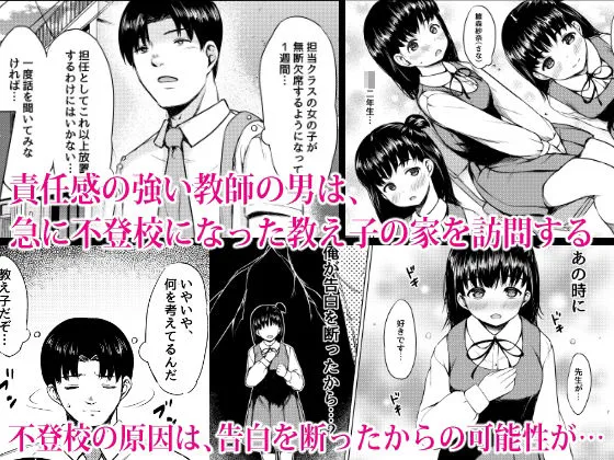 家庭訪問で教え子を食ったと思ったら逆に食われていた話