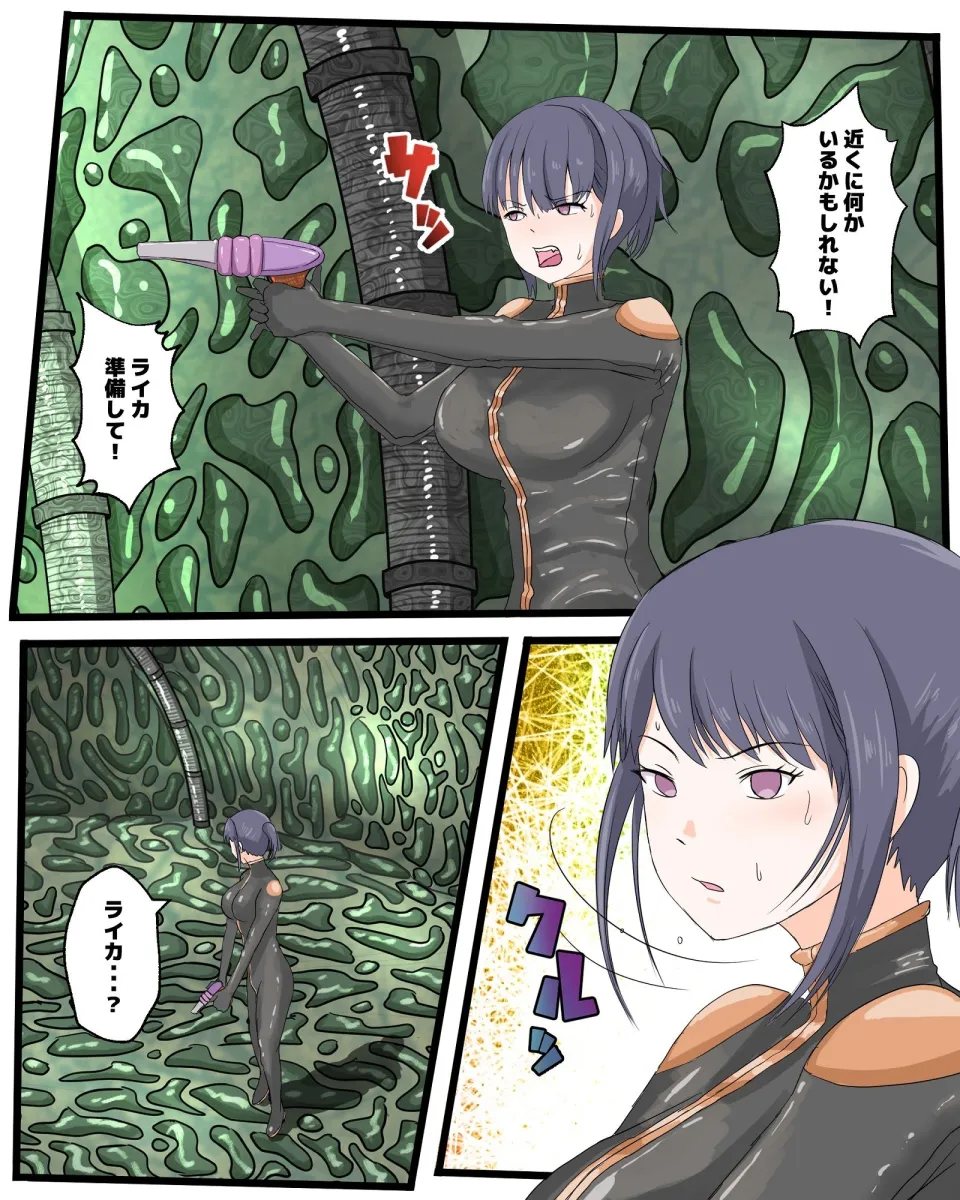 強襲！！！宇宙蟲