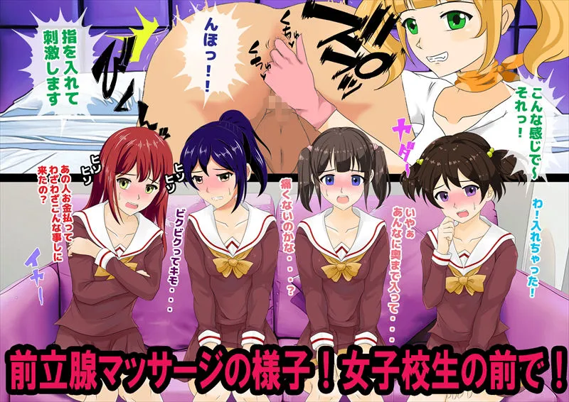 メンズエステに行ったら痴女だらけだった話