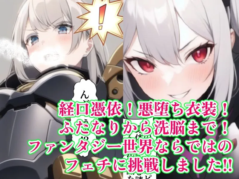 ノットリ～オークに憑依された女騎士～