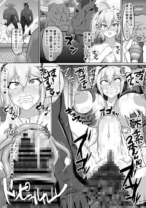 露出怪人フラッシャーガールII～巨乳スケバンまりも 刑務所編～