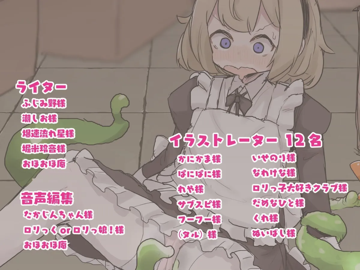 【FANZA限定差分】おほおほ庵総集編2022【総収録時間18時間】