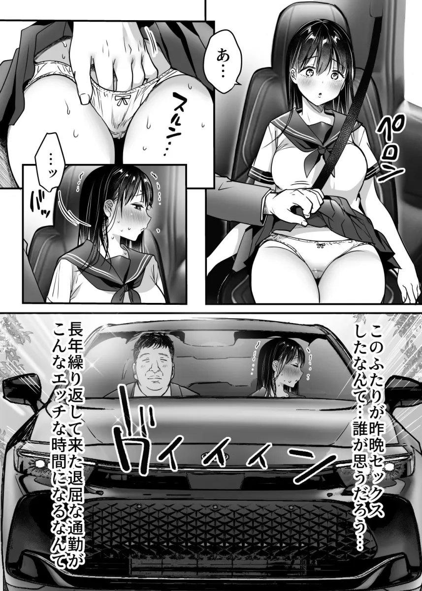 妻の連れ子の入浴中に～いつでも抱ける義理の娘に連続種付け～