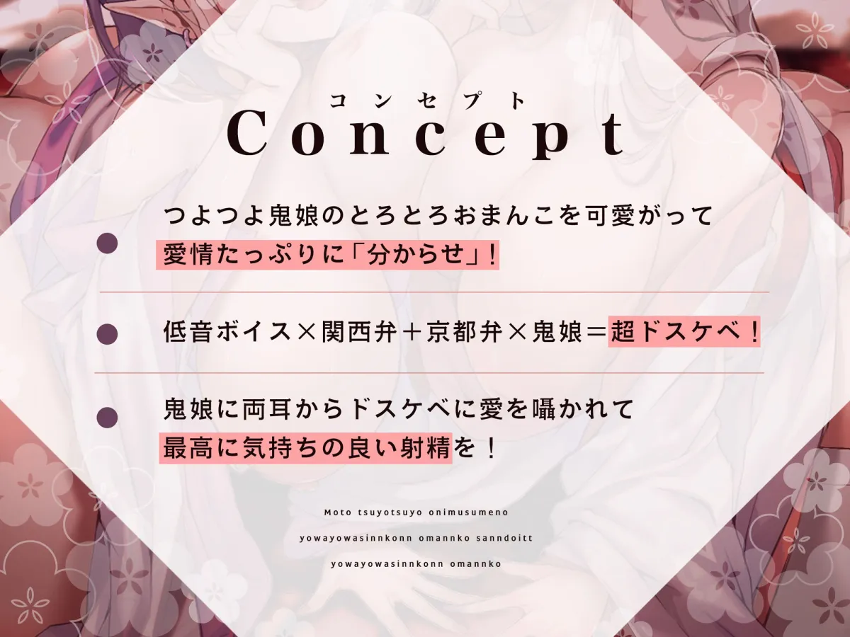 【京都弁×関西弁】W鬼嫁の「密着」はんなりおまんこサンドイッチ【媚び媚びW低音囁き】