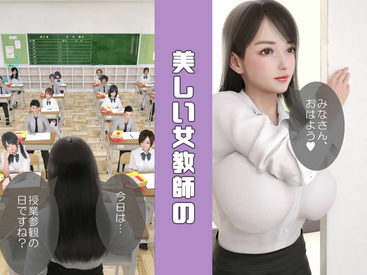 時間停止能力を手に入れた上級国民親子 EP.5「奏香」