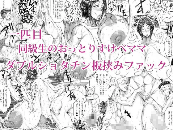 ふしだらなオンナたち