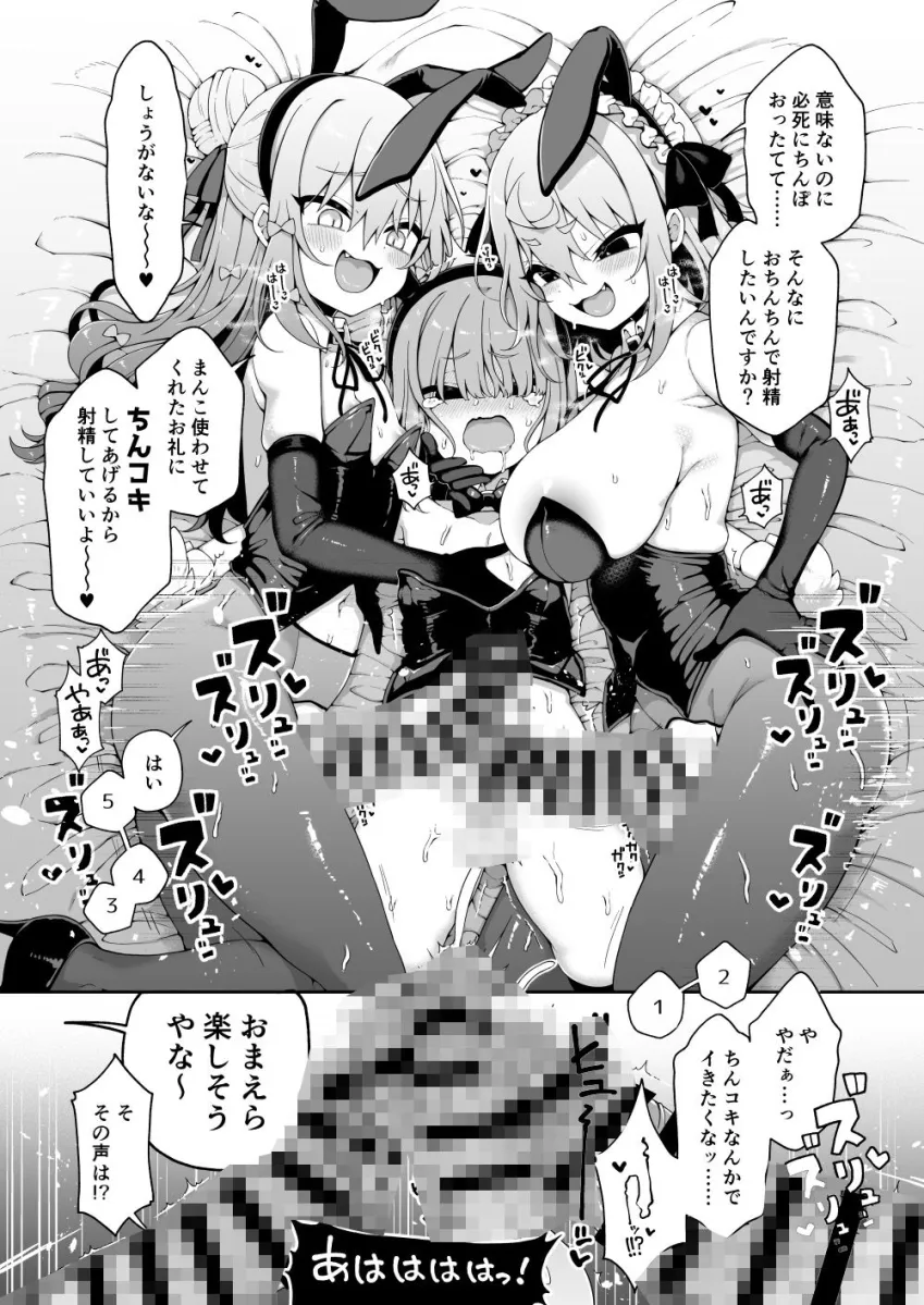 ダヴィガキ理解らせっくす＋ガン掘り総集本