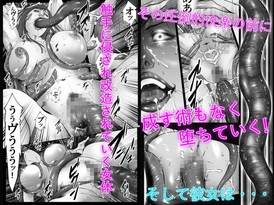 魔悦の淫門～ソドムの淫獣 洗脳触手編～