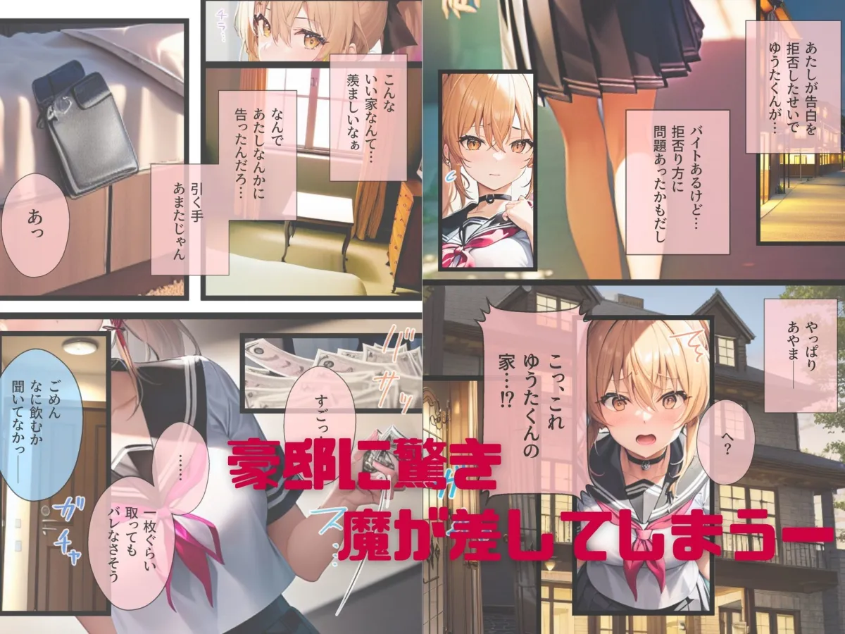 ぼっち・ざ・ふぁっく！～陰キャの俺に声をかけてくれた陽キャ美少女に告白したら断られたんだけどお金を払ったらヤらせてくれる処女ビッチだったのでお金とチンポでDV彼氏から寝取ってあまあま両想いメス堕ちえっちします