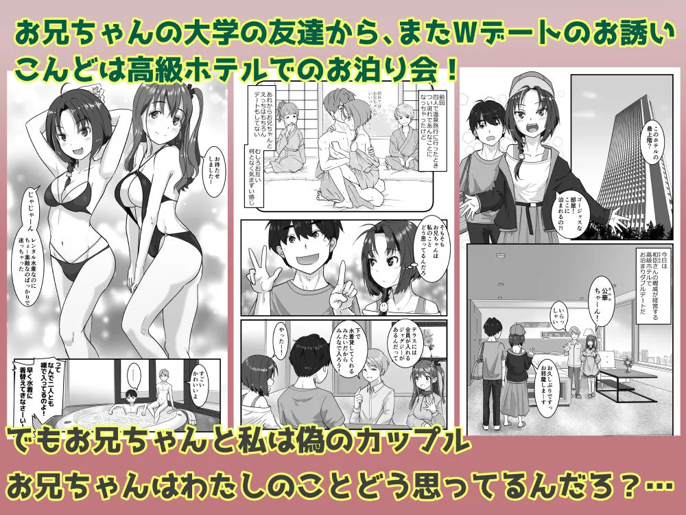 ラブLOVEスワッピングホテル