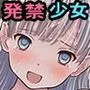 【CG集】発禁少女～田舎の競泳水着ちゃんを撮影と騙して強制連続中出し！～