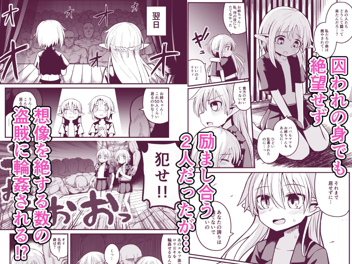 快楽に堕ちる～性奴隷エルフ薬漬け調教で屈服アクメ！！～