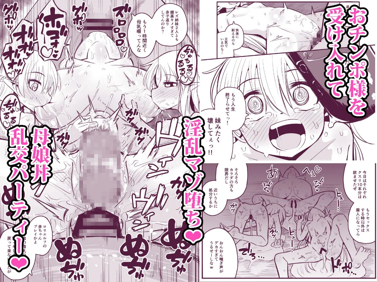 快楽に堕ちる～性奴隷エルフ薬漬け調教で屈服アクメ！！～