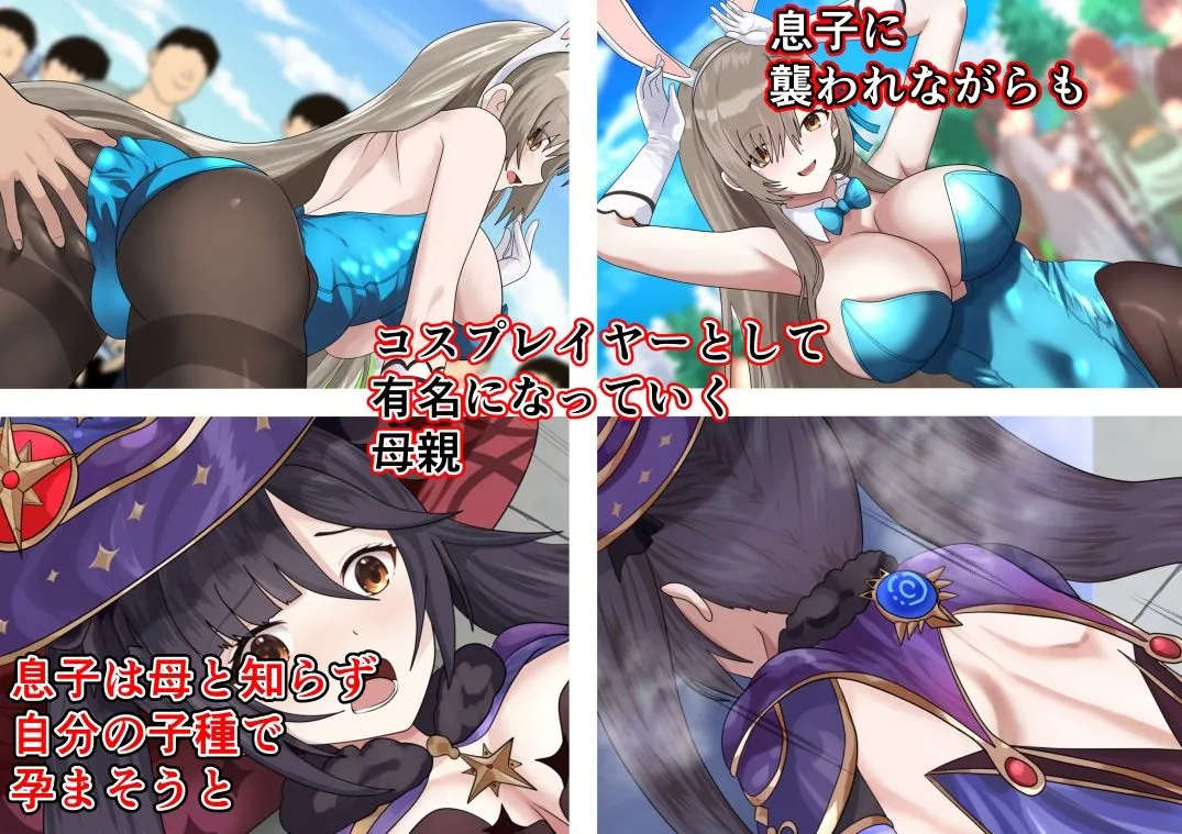 息子が知らない母の姿