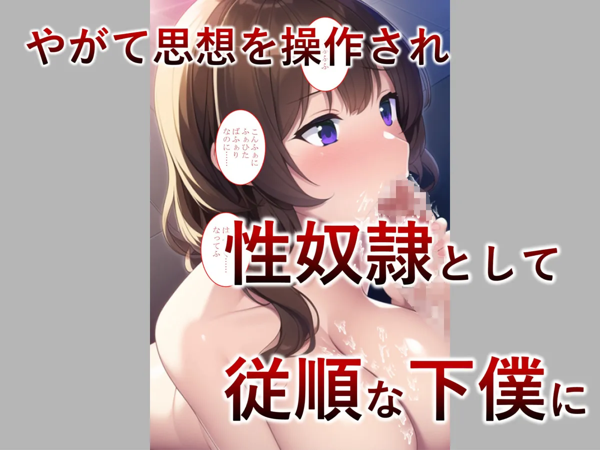 【妊娠・母乳】近所の優しい若奥様は洗脳アプリによってNTR性奴隷・孕み袋になるっ！【洗脳・NTR】