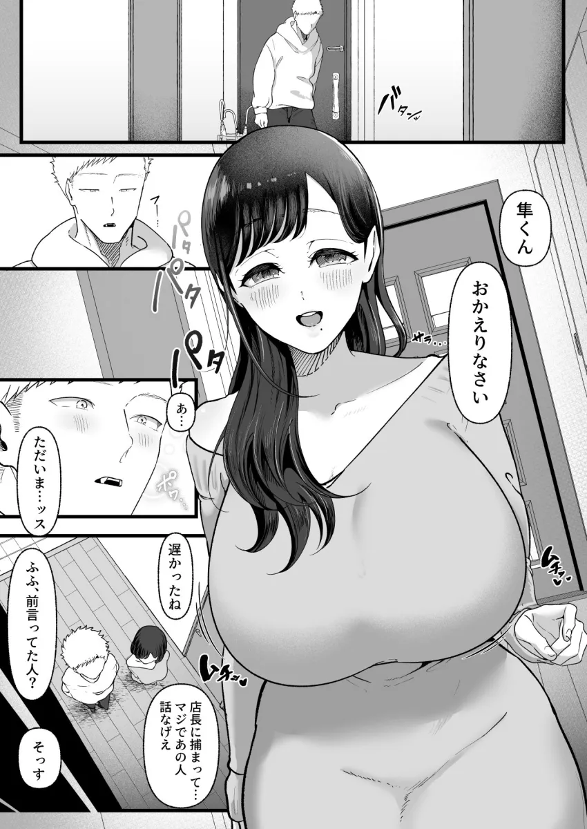 エマ2～あまとろ美女に焦らされて～