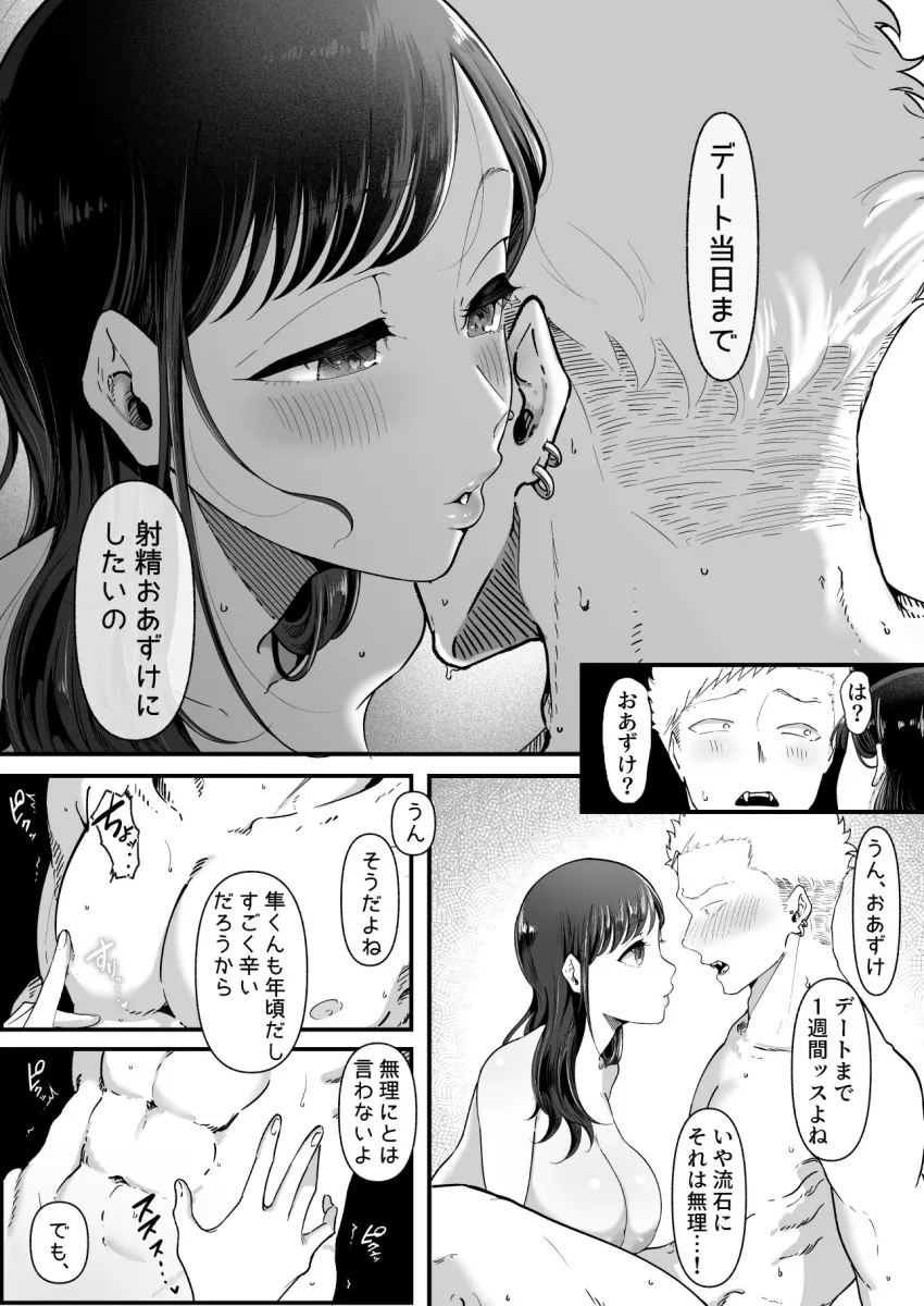エマ2～あまとろ美女に焦らされて～