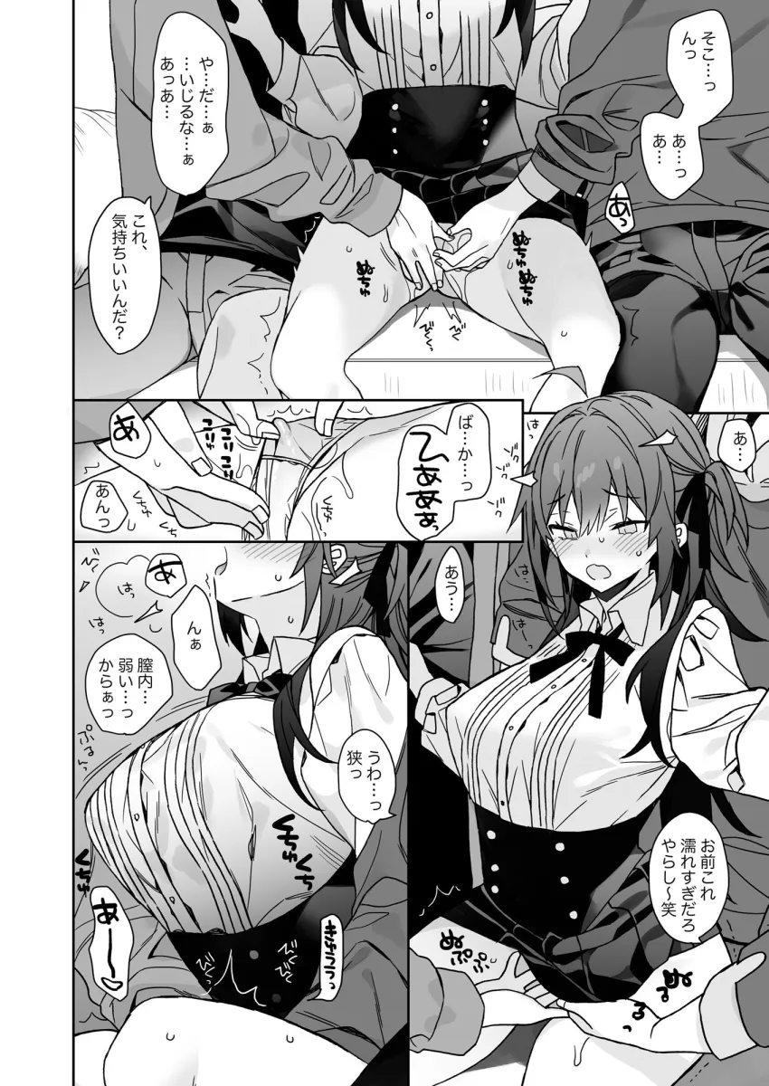 女体化した俺の爛れた芸能生活