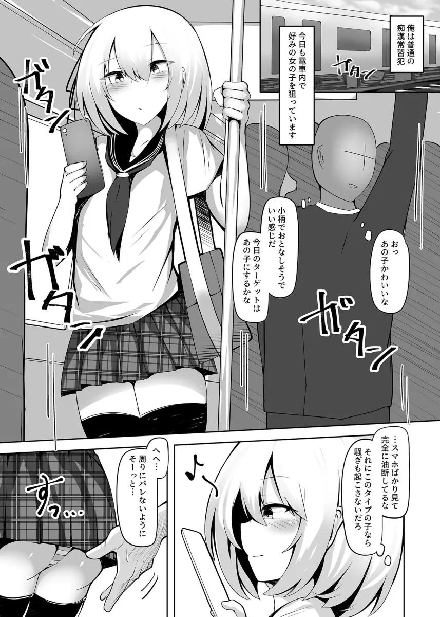 ボク、女の子だとは言ってないですよ？