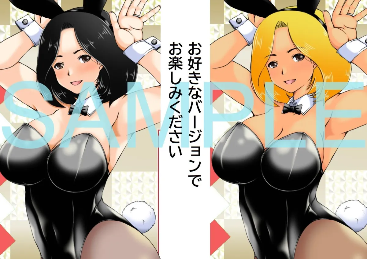 母と元不登校息子と兎