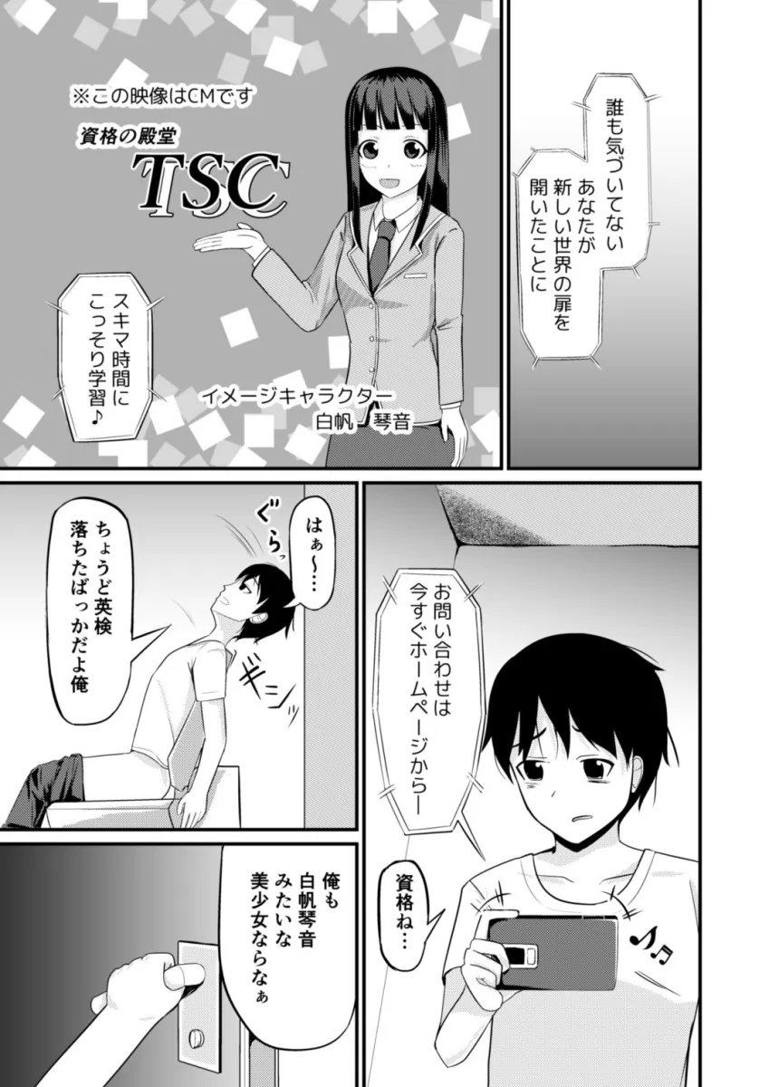 現実改変の力を手に入れた！