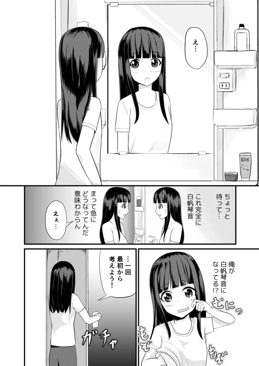 現実改変の力を手に入れた！