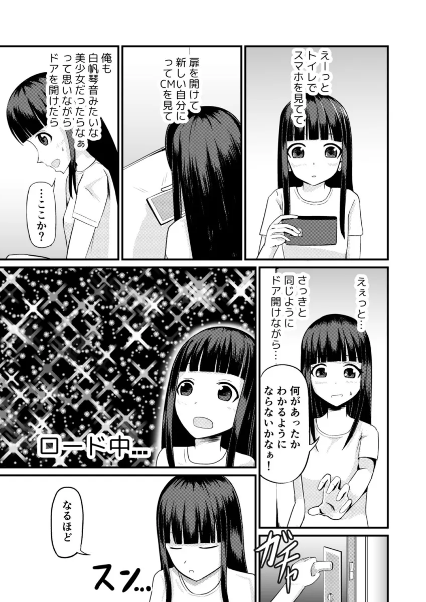 現実改変の力を手に入れた！