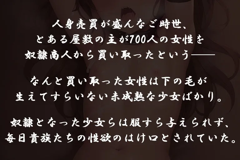 奴隷少女カタログ