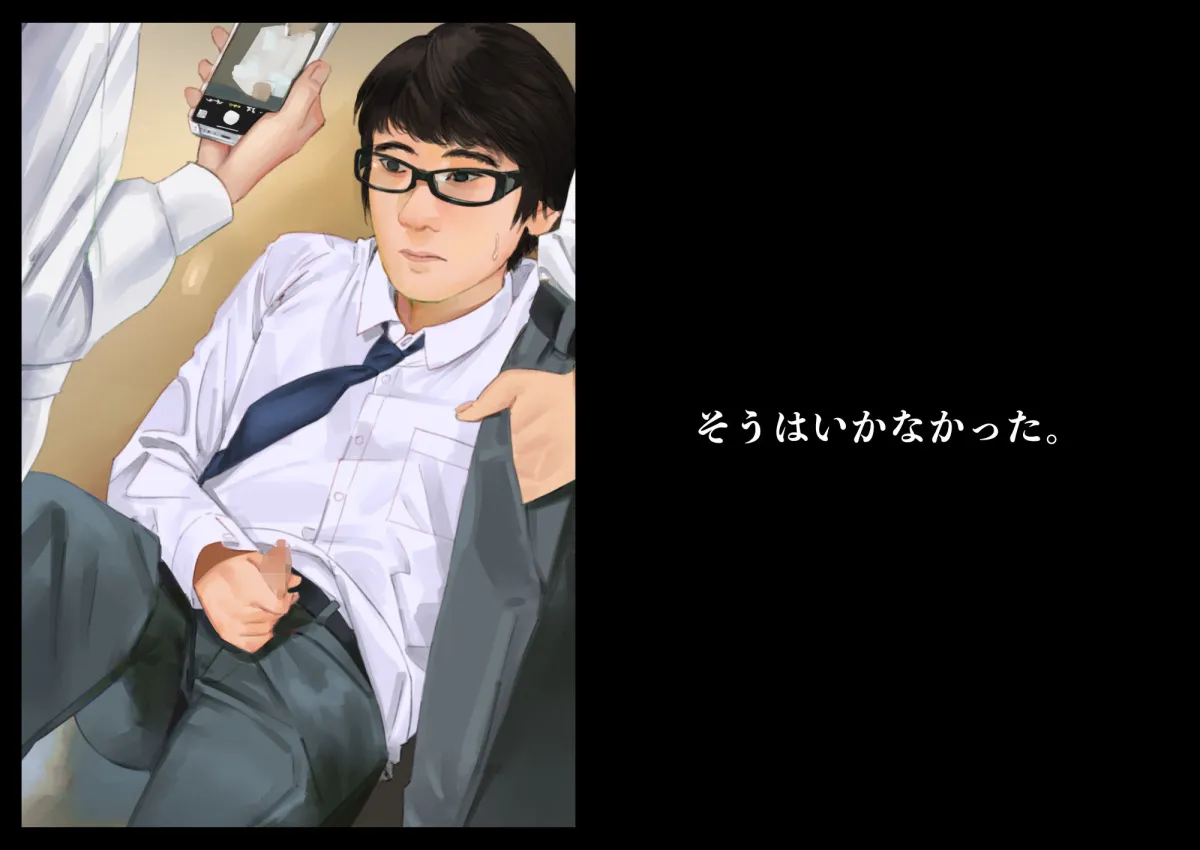 彼女、売りました。～陽キャに寝取られた彼女は孕ませられておちんぽ奴隷になっていた～